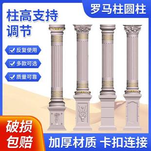 罗马柱模具带槽圆柱欧式建筑模板水泥柱模型中式大门柱子