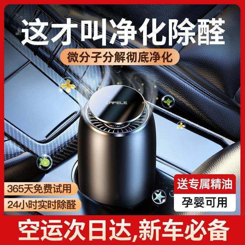 新车除甲醛除异味车内汽车载空气净化器去味活性碳包吸臭