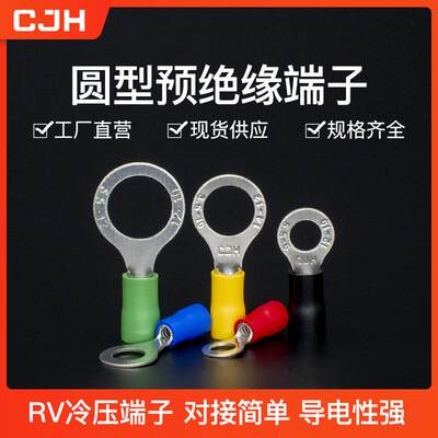 CJH接头RV1.25-16紫铜0.7厚1000个冷压圆形预绝缘接线端子铜鼻子