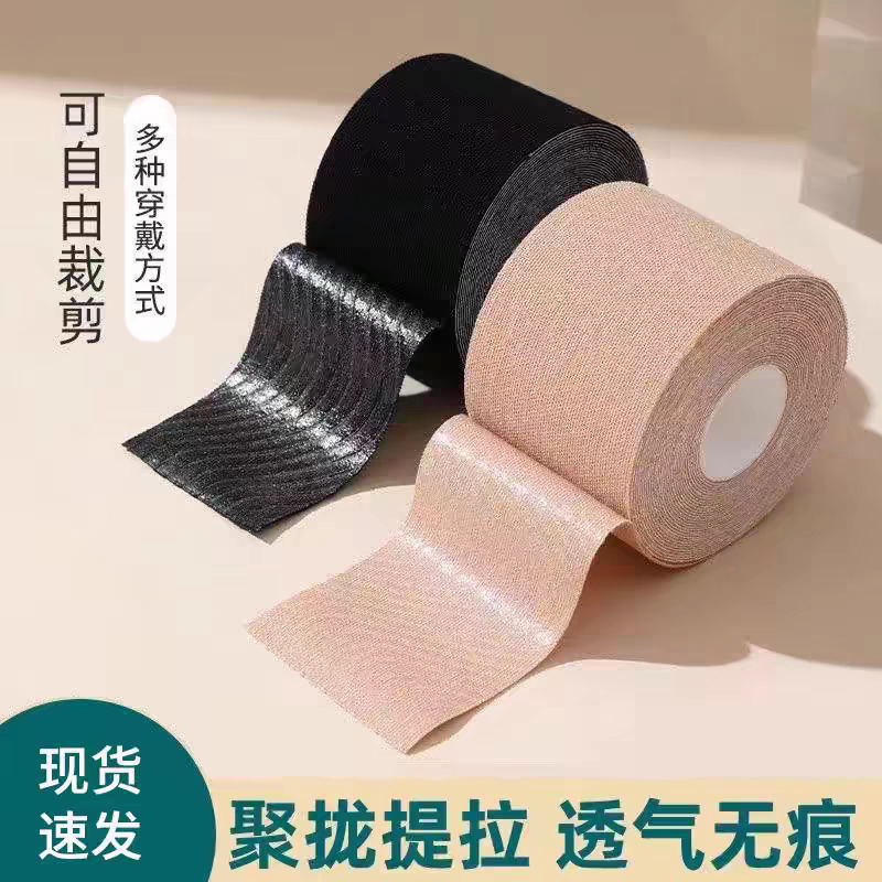 COS绷带胸贴乳贴遮纹身胶带隐形