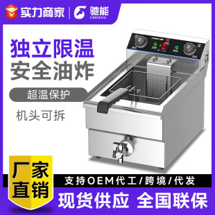 驰能电炸锅炉大容量多功能定温油炸锅商用单双缸炸鸡炸薯条炸串