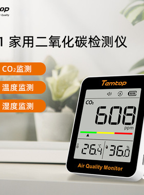 精创（elitech）C1 二氧化碳监测仪家用室内CO?电子数显温湿度计