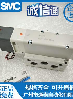 SMC磁阀VQ5100 5200 5201 5251 5351 R Y-51-5G1-5GB1-5-5W-4G-04