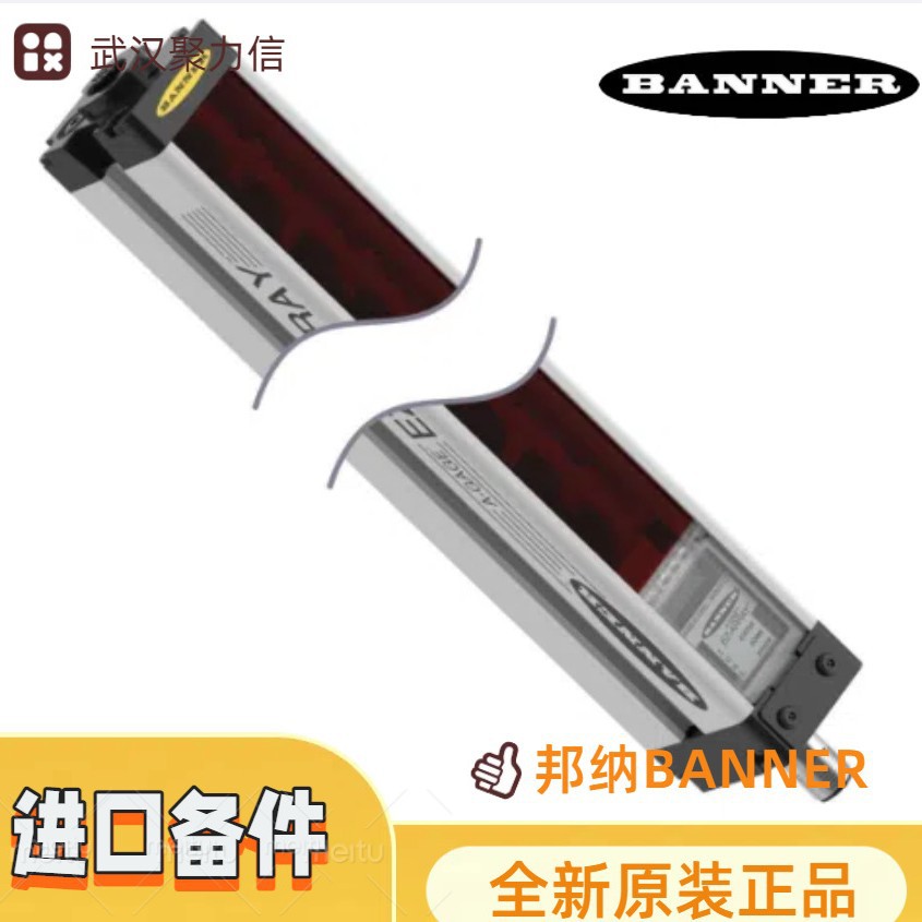 现货 邦纳EA5R300PIXMODQ 测量光幕传感器 正品BANNER 原装