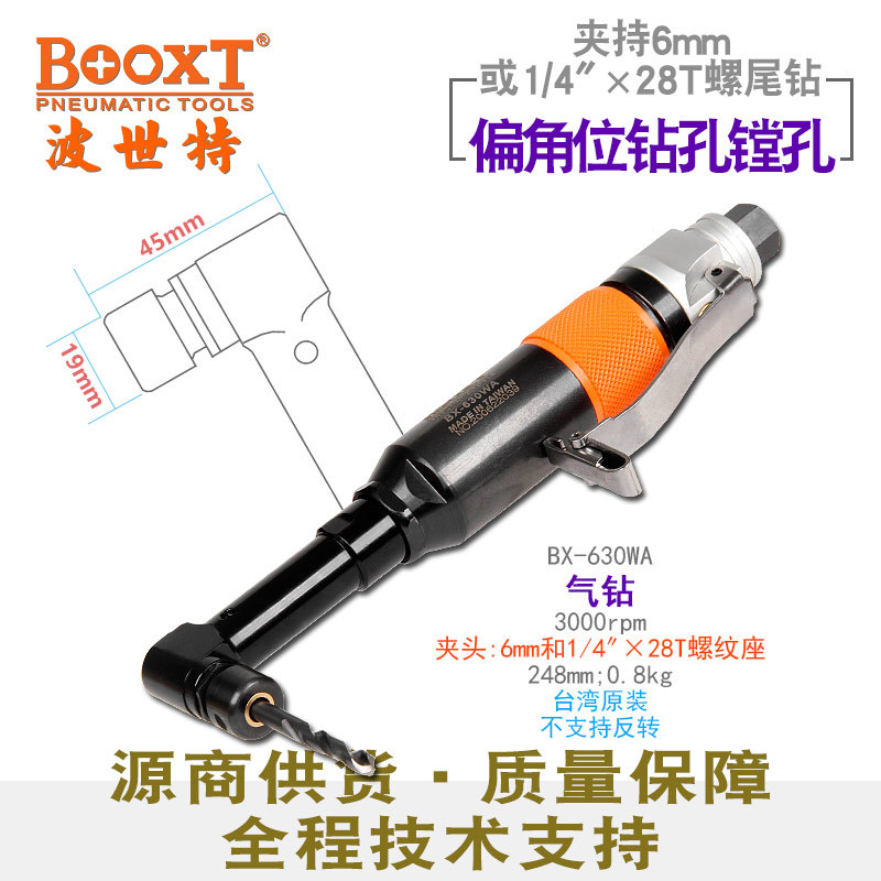 台湾BOOXT直供 BX-630WA超小弯头90度风磨气动刻磨机打磨钻孔多用