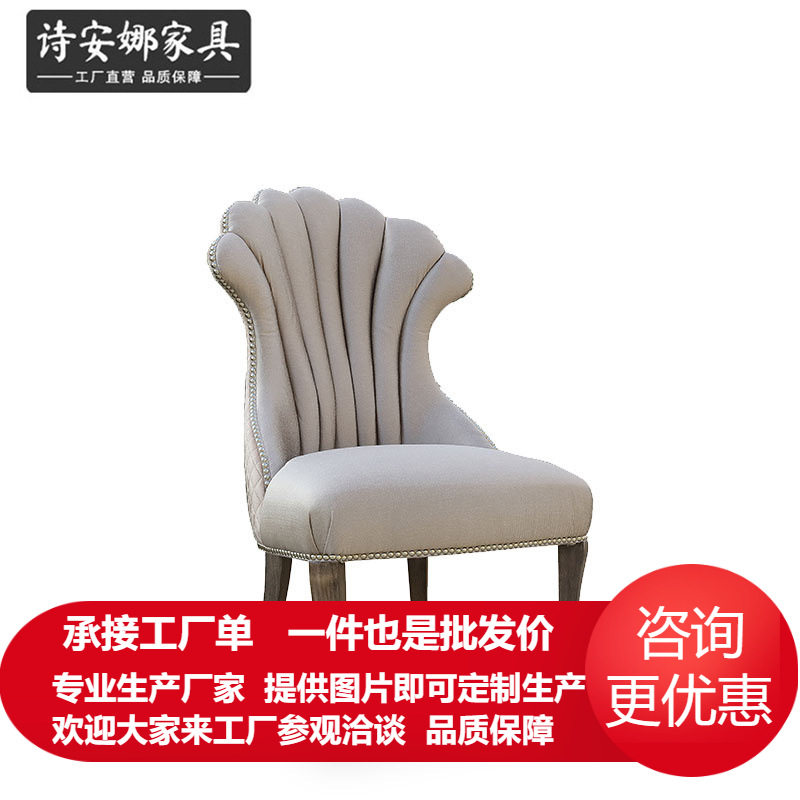美国风华盛顿系列餐椅美式乡村实木贝壳形椅子软包餐椅,餐饮具,餐垫,淘宝优惠券,粉丝福利购,淘宝优惠卷