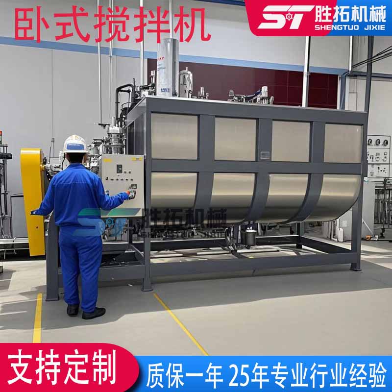 大型卧式搅拌机化工干粉螺带混合机5吨粉体混合机10吨饲料拌料机