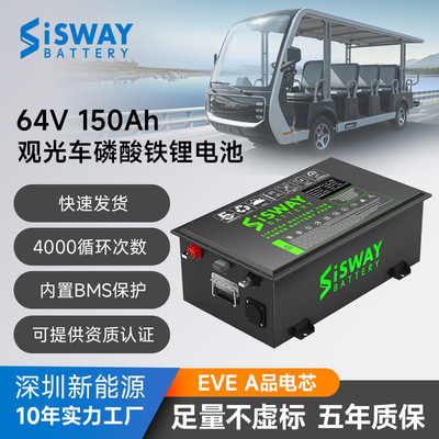 60v72v96v观光车锂电池组 磷酸铁锂动力电池大容量摆渡小火车高压