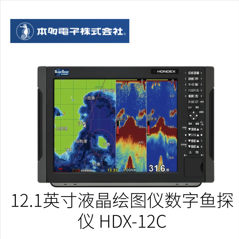 日本HONDEX海马12.1英寸液晶绘图仪数字鱼探仪HDX-12C型号