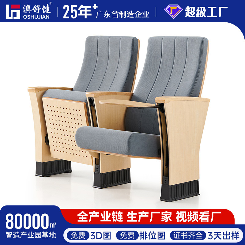 礼堂椅排椅阶梯报告厅联棑座椅办公会议室软包椅阶梯教室礼堂椅
