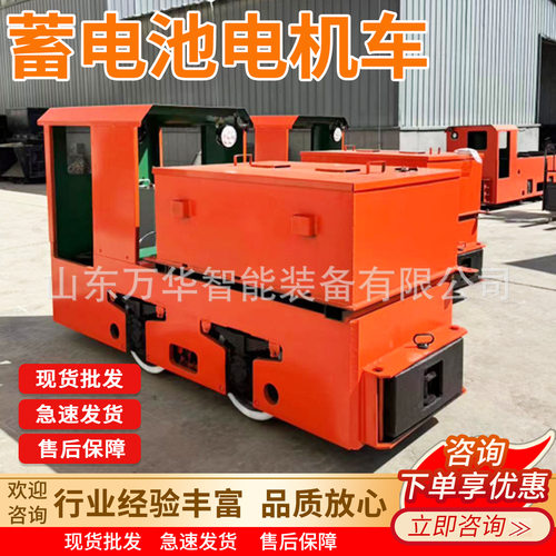 煤矿用蓄电池电机车 牵引力大 CBL8/9GP防爆锂离子蓄电池电机车