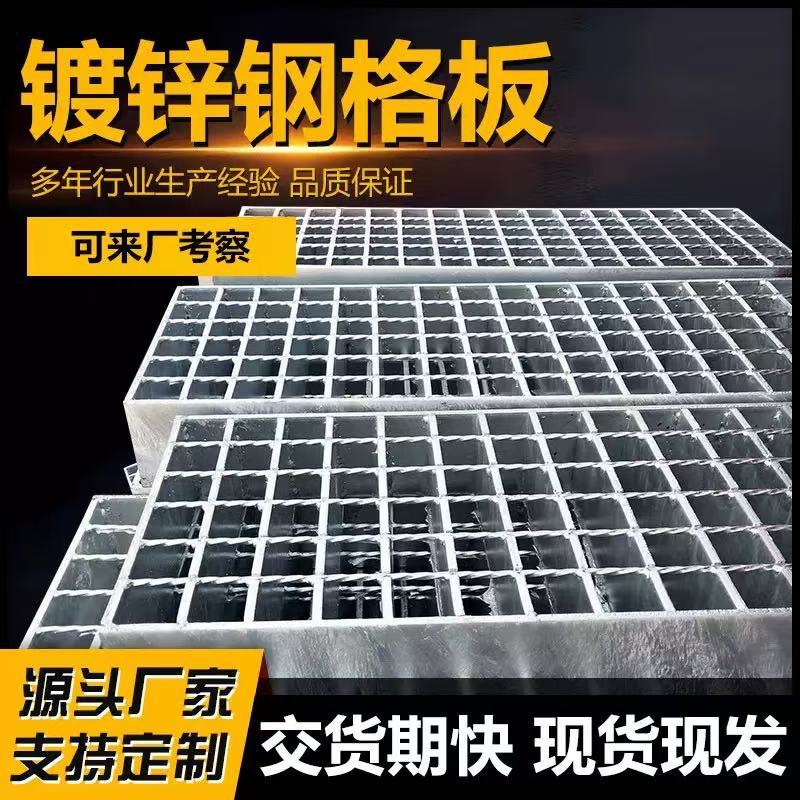 热镀锌钢格板钢格栅排水沟盖板平台踏步集水坑盖板不锈钢格栅订做