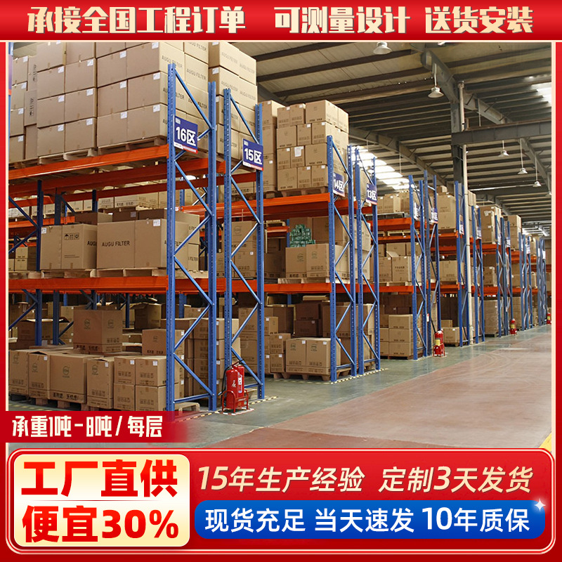 仓储货架立体库高位货架仓库货架托盘式货架横梁式货架重型货架