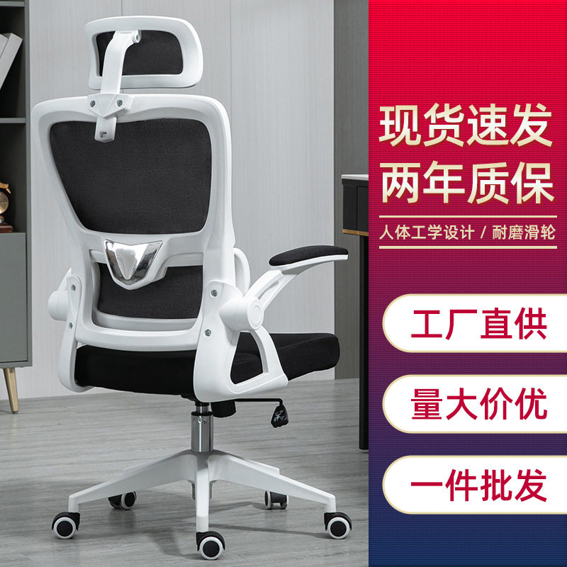 椅子转椅办公椅久坐不累电脑椅家用网椅学习椅会议椅人体工学椅子,商业/办公家具,人体工学椅,淘宝优惠券,粉丝福利购,淘宝优惠卷