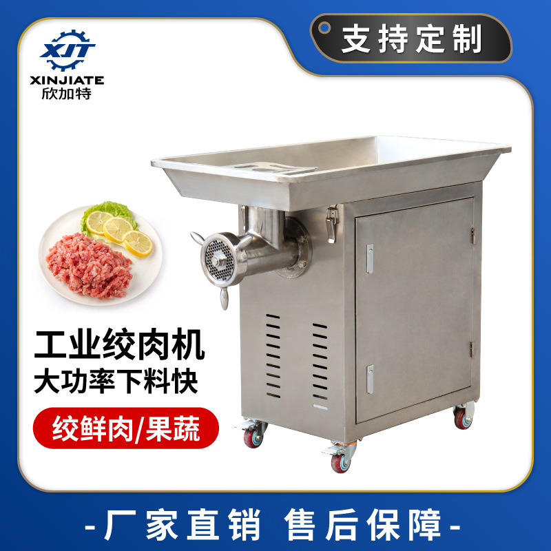 大功率打肉碎肉机 大型肉馅机绞馅机 工业大容量不锈钢绞肉机商用