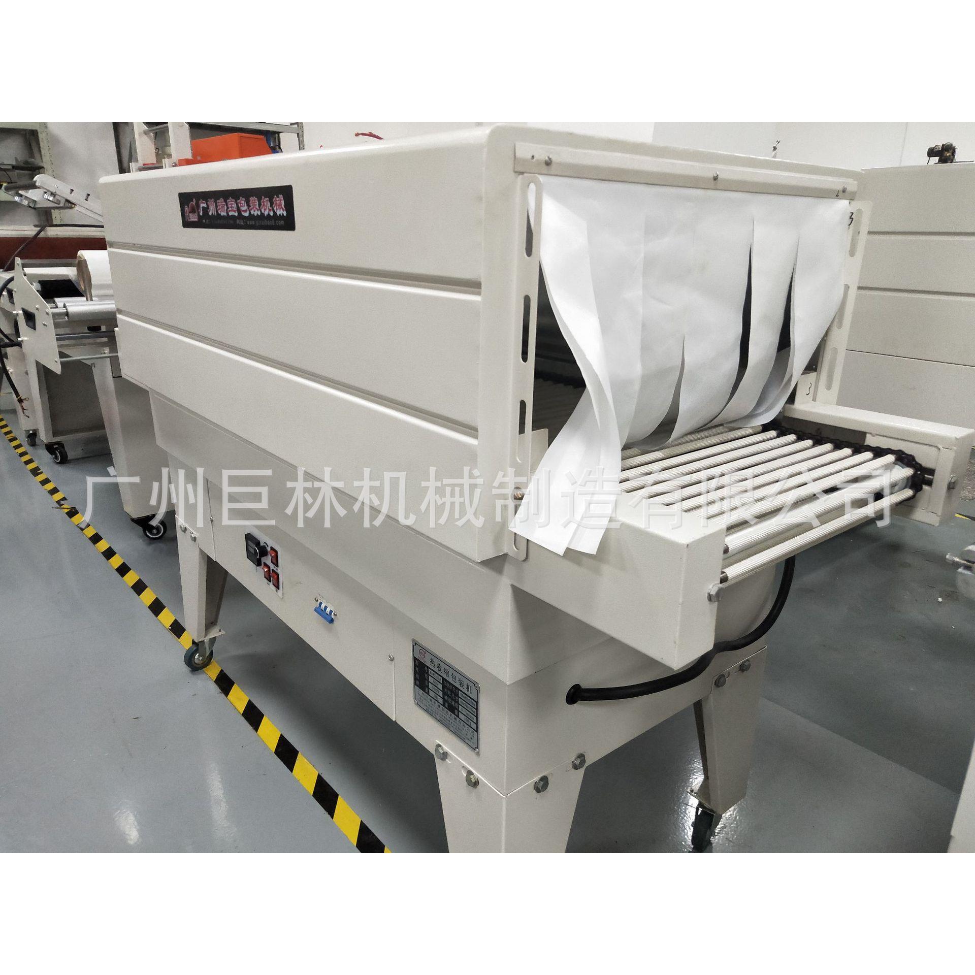 BS-4525型热收缩包装机塑封机热收缩机化妆品收缩热封机塑膜机