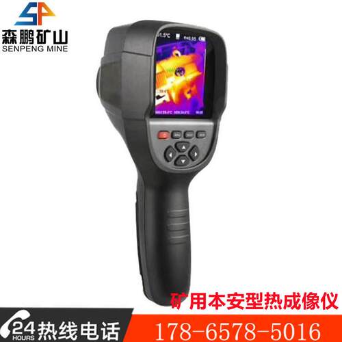 YRH400热成像仪 现货供应手持式矿用本安型红外热像仪