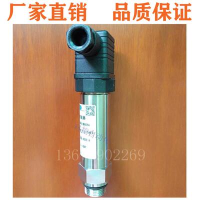 MICROSENSOR MPM480 压阻式压力变送器