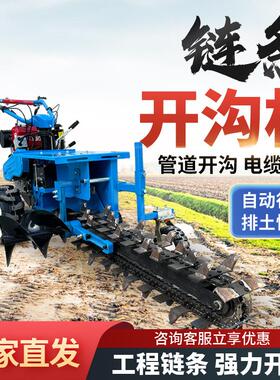 链条开沟机自走单双链条农用冻土耕地果园施肥挖沟管道埋线开槽机