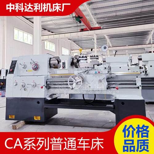 厂家制造C6150*1000普通车床用于多种轴类盘类工件加工C6150车床
