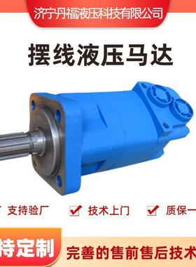 SMS/BM5/BMS系列摆线液压马达 OMS-80/100/160液压马达