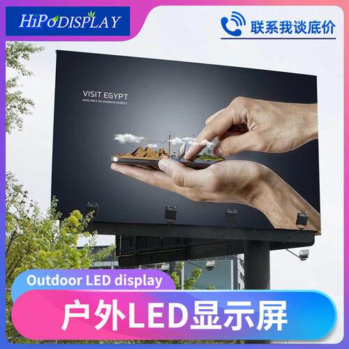 全彩户外led显示屏商场广告P2.5P3P4P5P10室外防水清LED电子屏