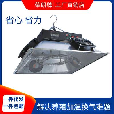 鸡雏保温器全自动鹅苗养殖加热加温设备智能控温养鸡设备育雏伞