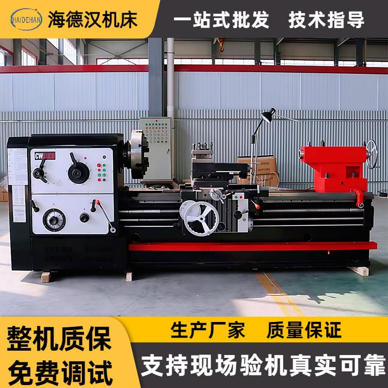 现货供应CW6180普通车床加宽导轨加大孔径C6180x1500卧式车床厂家