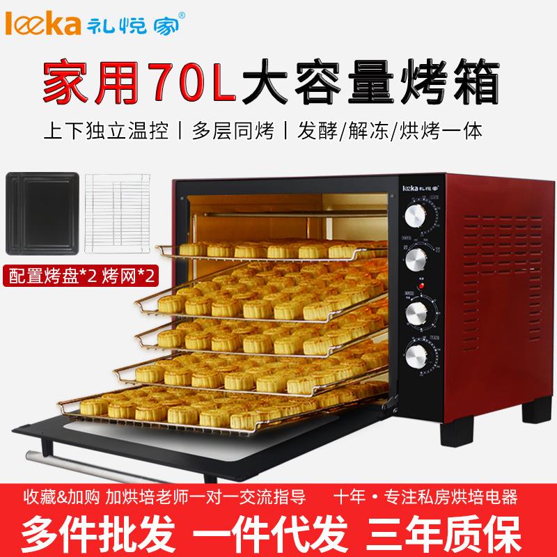 商用大容量烤箱70L家用蛋糕月饼烘焙专用热风循环烤箱