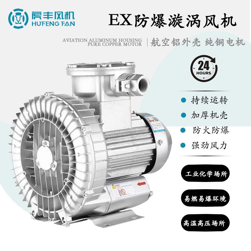 单双叶轮水产养殖增氧涡轮气泵真空吸料负压防爆旋涡风机污水曝气