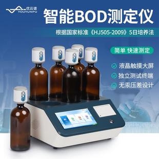 BOD测定仪BOD生物化学需氧量测定仪精密bod5快速测定仪BOD检测仪