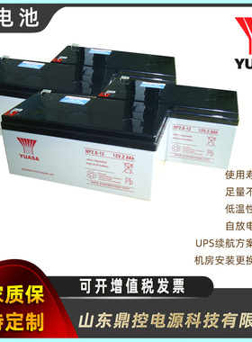 YUASA汤浅UXL550-2N阀控密封式铅酸胶体蓄电池2V500AH长寿命电力
