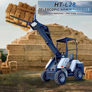 HT-L28 TELESCOPIC ARM MINI LOADER 全液压四驱轮胎式小型装载机
