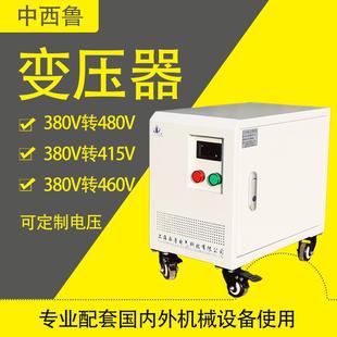 现货三相干式 隔离变压器380V变415V转440V460V480V伺服控制变压器