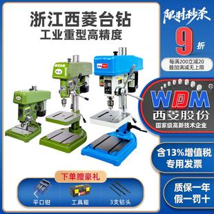 Z41高精度重型全铜线工业级钻床9折优惠 Z4116 西菱台钻Z512 Z516
