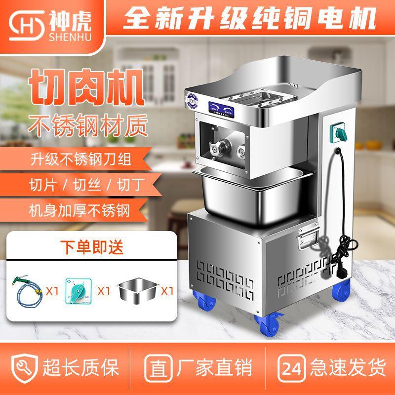 大型绞肉机商用不锈钢大功率多功能全自动切肉片肉丝肉丁肉铺用