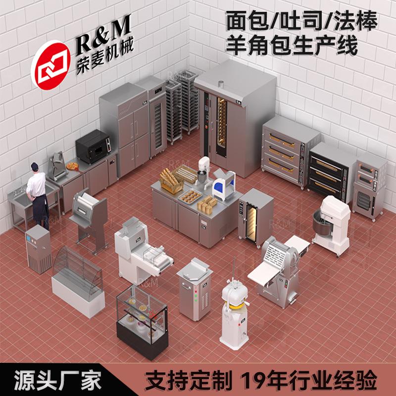 披萨蛋糕羊角包面包生产线 食品机械生产厂家面包房全套烘焙设备