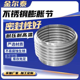不锈钢焊接波纹补偿器316L 2205管坯波纹管膨胀节伸缩节 310S