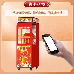 自动抽签机 求签机 新型求福机 自助售货机厂家