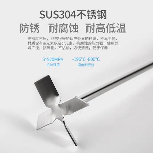 燎工十字桨实验室科研拌器搅杆桨叶3I0IFA4/316不锈片钢焊接一体K