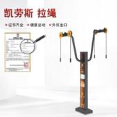 小区户外健身单人伸展器老年人健身路径公园小区广场拉绳器械
