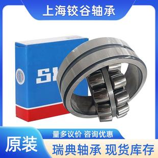 22212CA 瑞典调心滚子轴承 22212CC 22212E 22212EAE4轴承