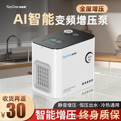 变频恒压增压泵家用全自动超静音无声全屋管道加压泵自来水自吸泵