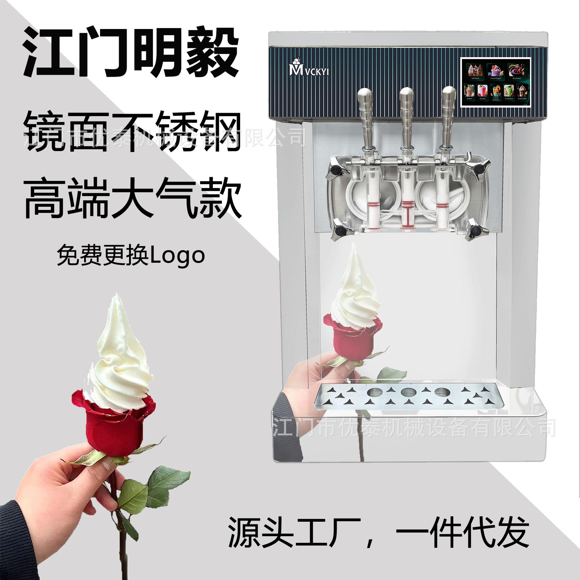 优泰商业不锈钢冰淇淋机雪糕圣代软质冰激凌机多种口味软冰淇淋机