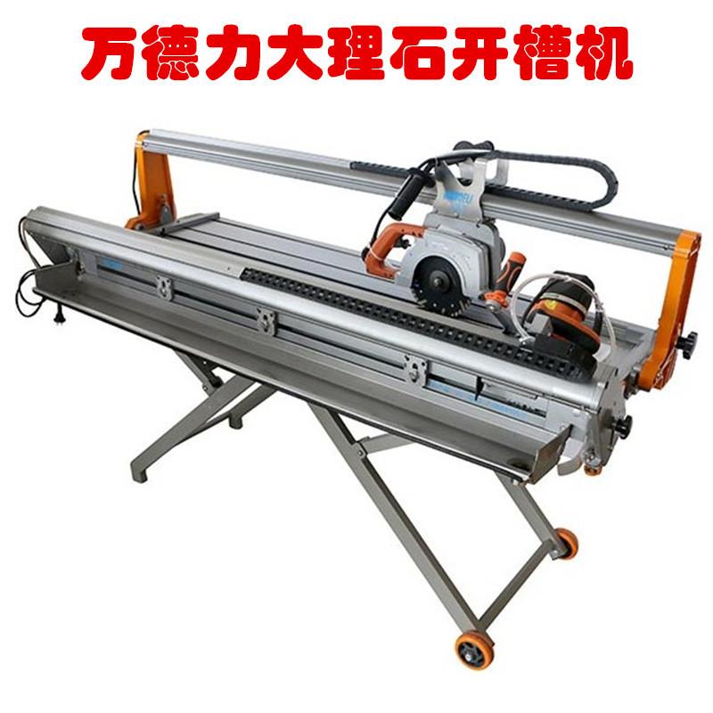 万德力大理石材切割机45度倒角切边多功能切割瓷砖干挂扣槽开槽机