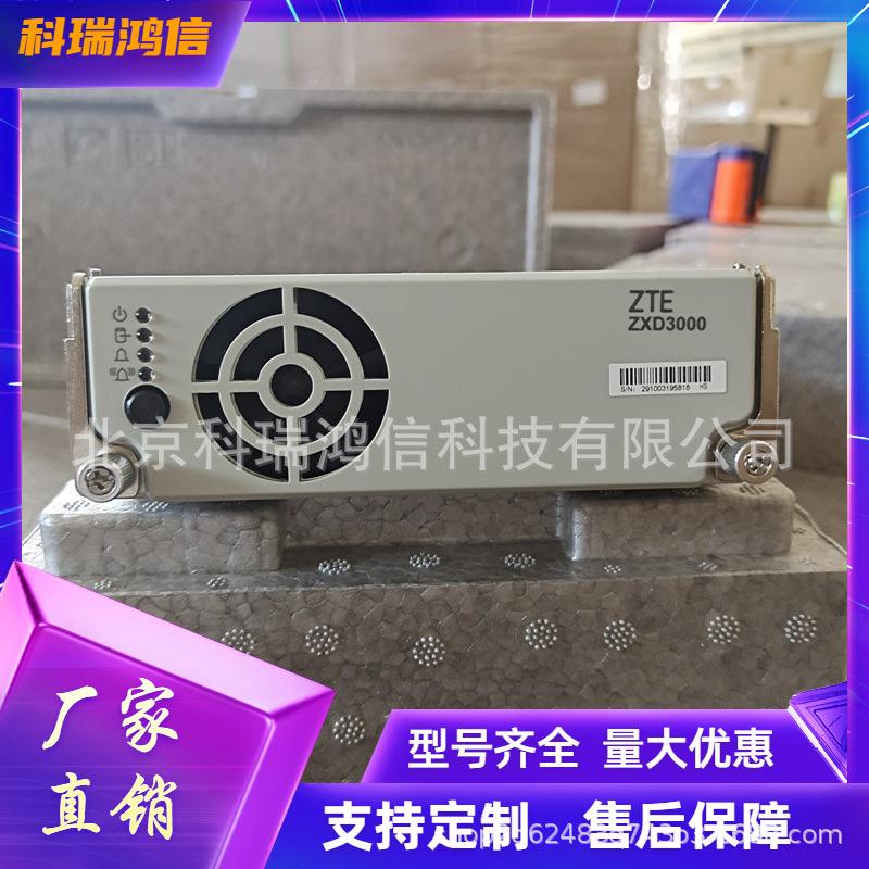 中兴ZXD3000V5.5 通信电源模块48V50A嵌入式高频开关交转直整流器