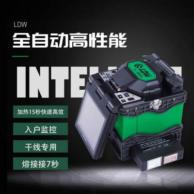 利得姆光纤熔接机L-80S皮线光缆熔纤机跳线尾纤热熔机全自动6马达