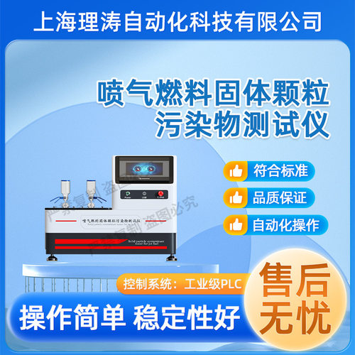 LT-F1092 喷气燃料固体颗粒污染物测试仪 ASTM D2276 准确可靠