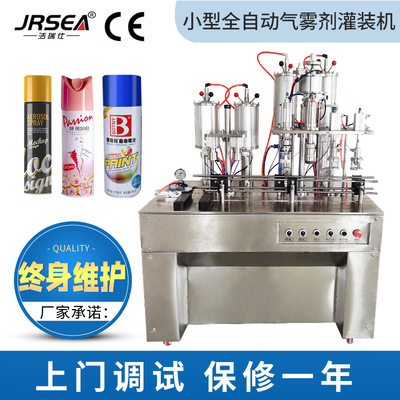 厂家直供1600AT六合一气雾灌装机杀虫器灌装机设备喷雾剂灌装机