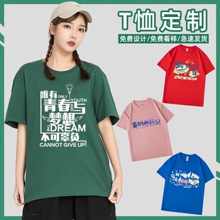 圆领纯棉t恤定制工作服班服文化衫广告衫diy定做短袖工装印字logo